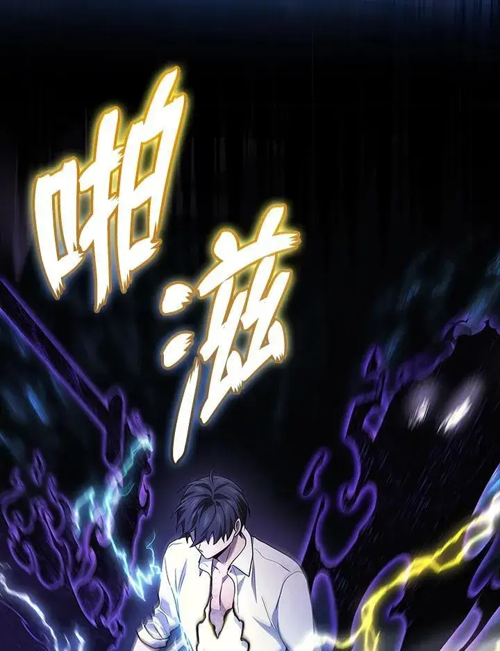 《2等武神》第48话图120
