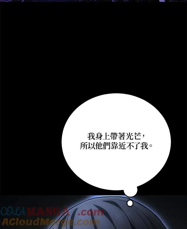 《2等武神》第48话图125