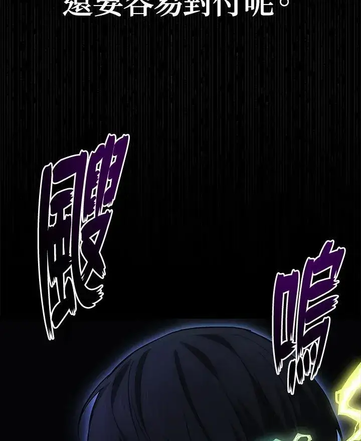 《2等武神》第48话图127