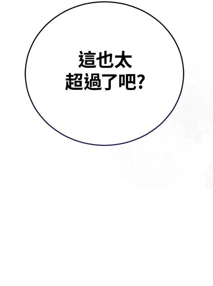 《2等武神》第48话图135