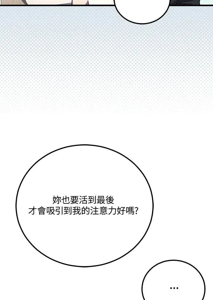 《2等武神》第48话图16