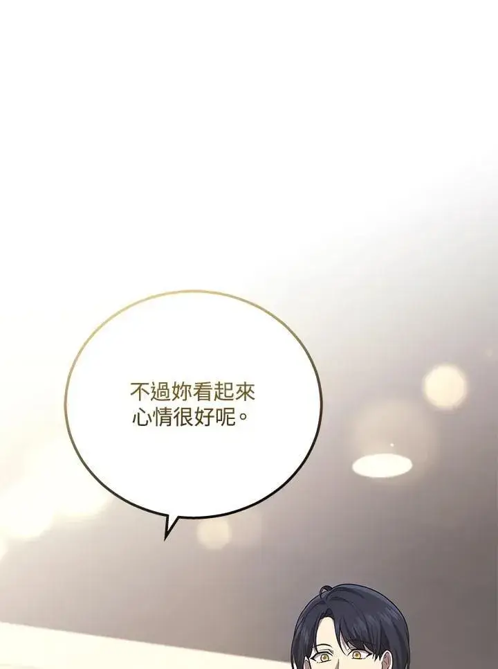 《2等武神》第48话图19