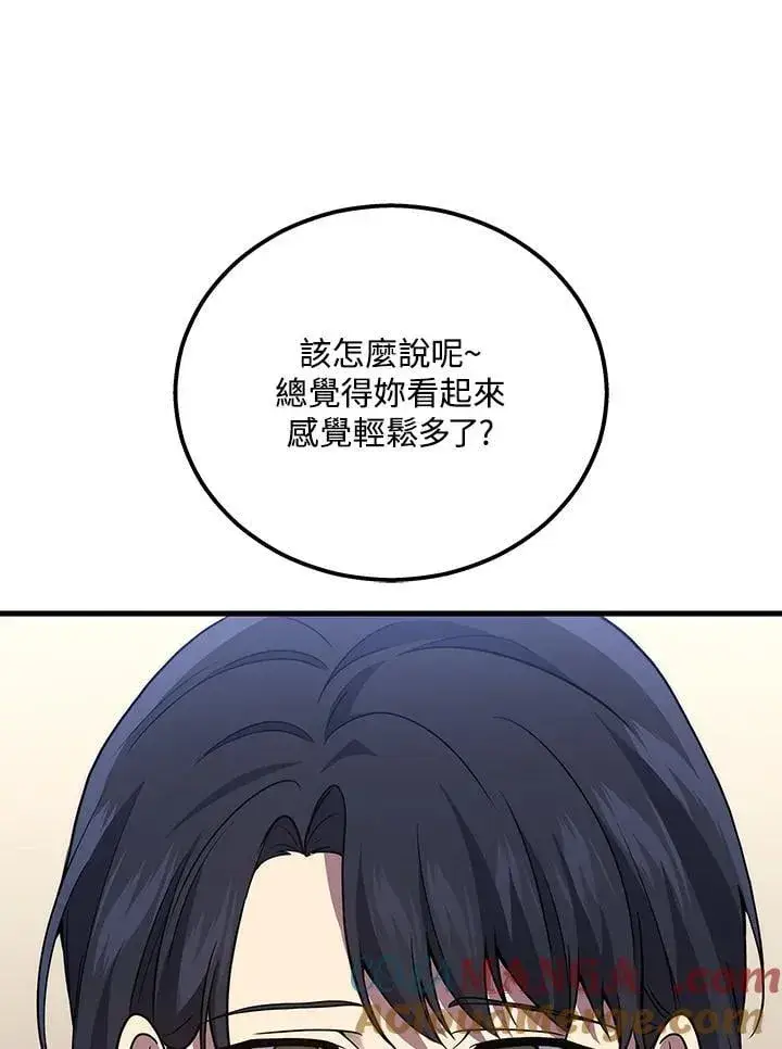 《2等武神》第48话图21