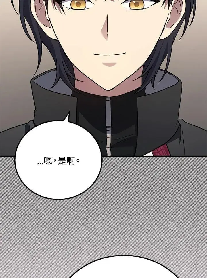 《2等武神》第48话图22