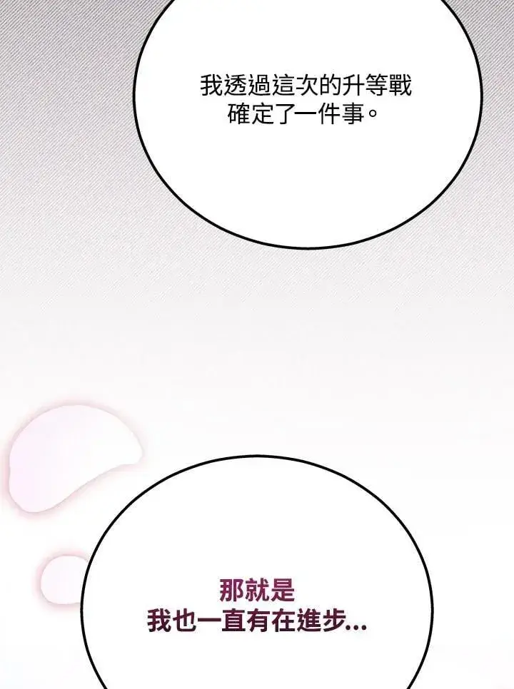 《2等武神》第48话图23
