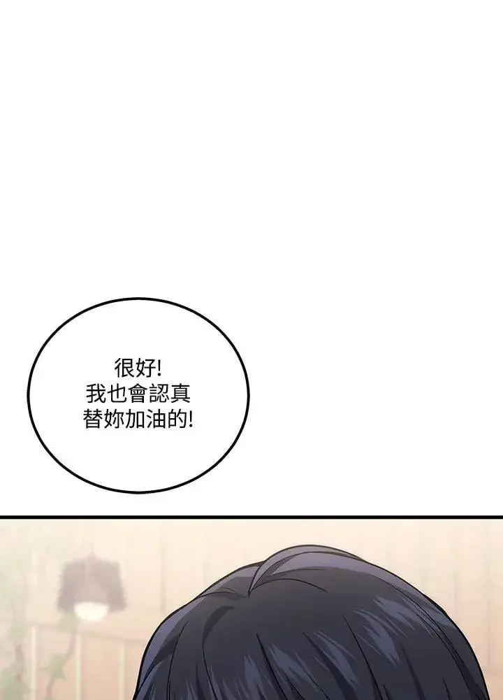 《2等武神》第48话图28