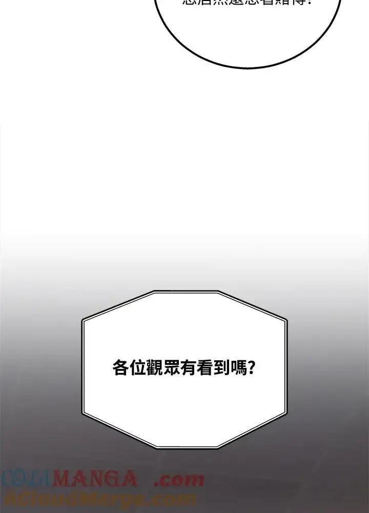 《2等武神》第48话图33