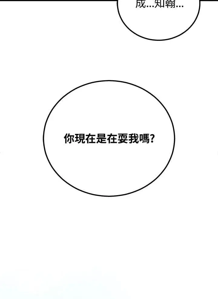 《2等武神》第48话图39