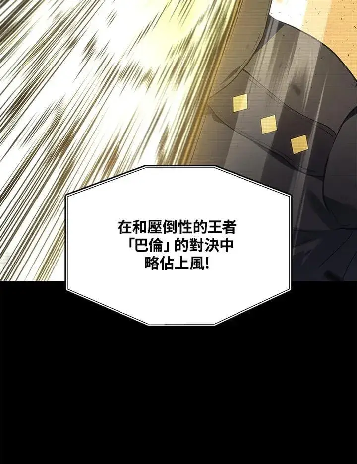 《2等武神》第48话图4