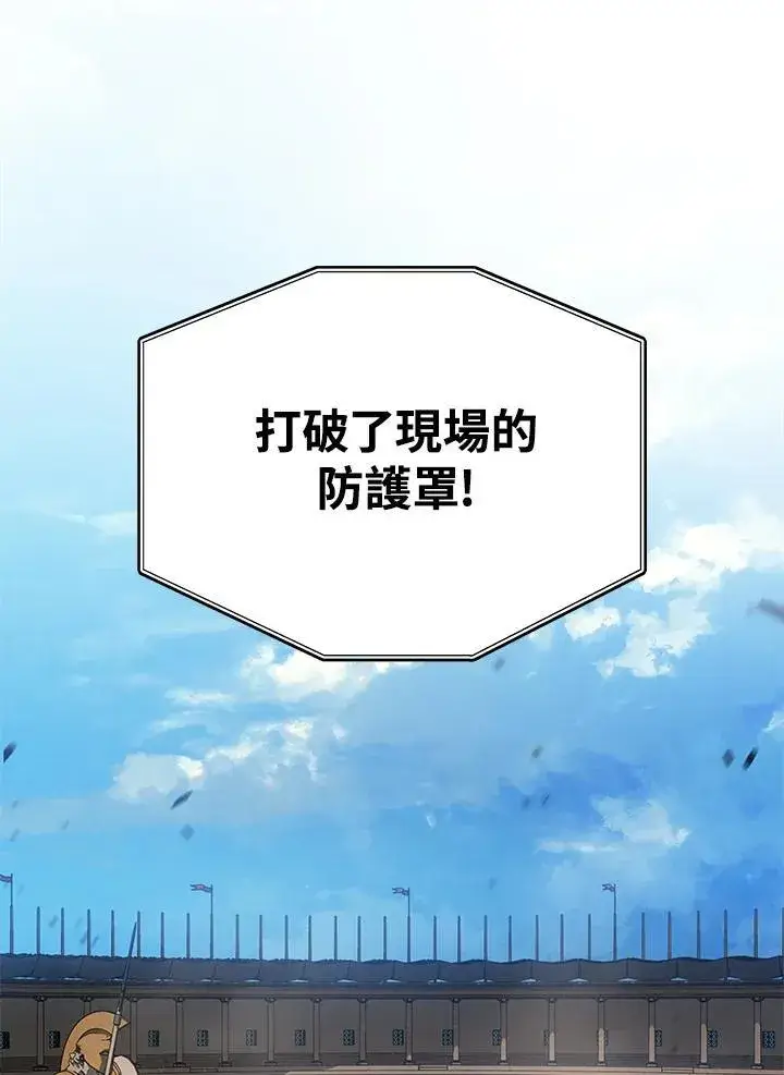 《2等武神》第48话图40
