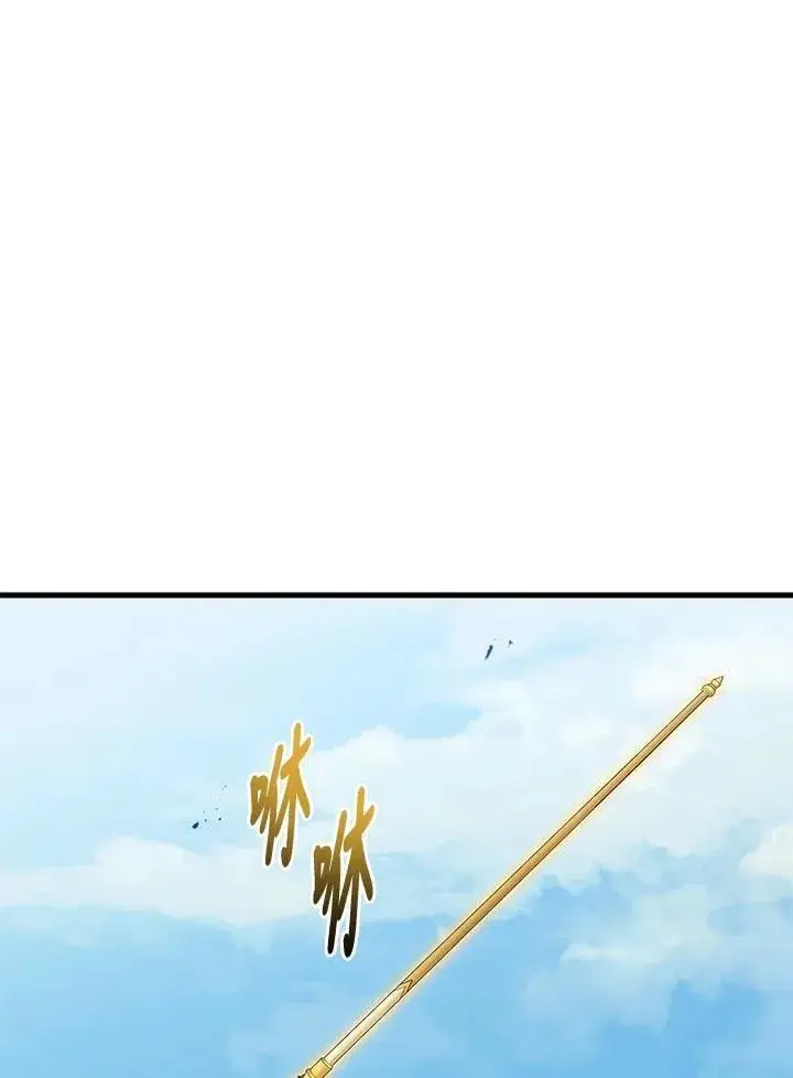 《2等武神》第48话图42