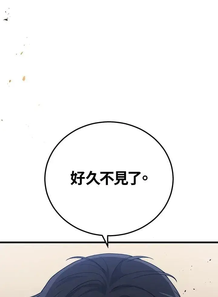 《2等武神》第48话图47