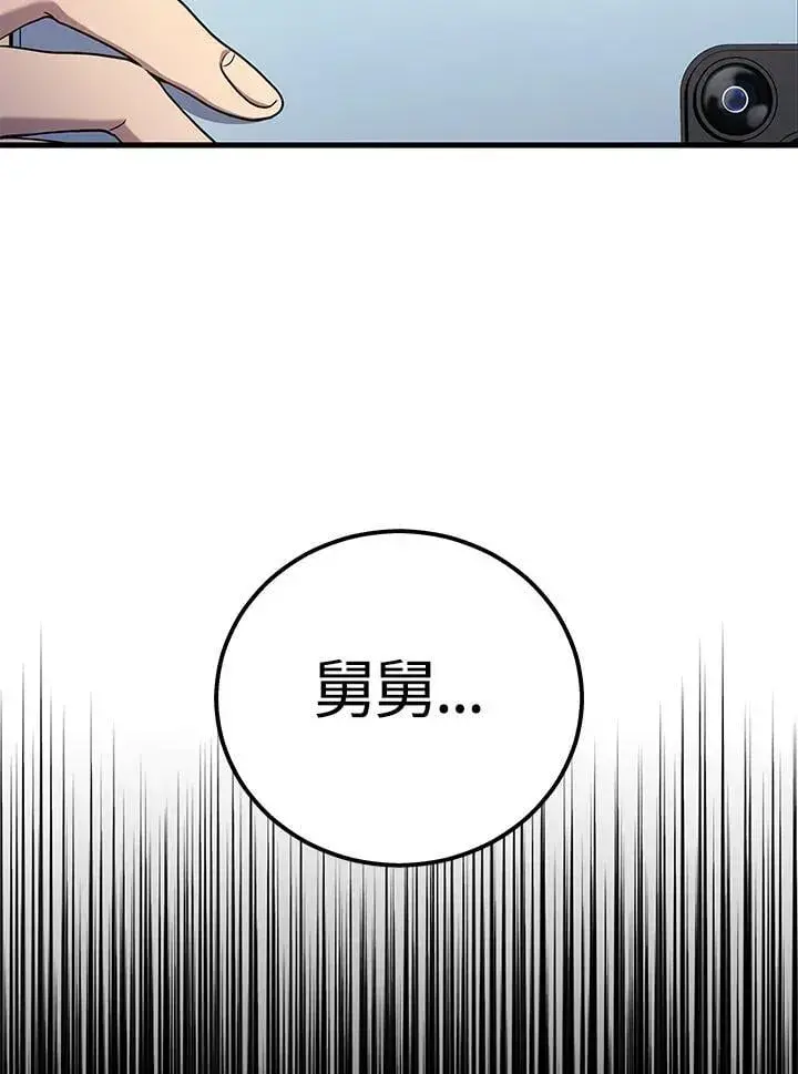 《2等武神》第48话图64