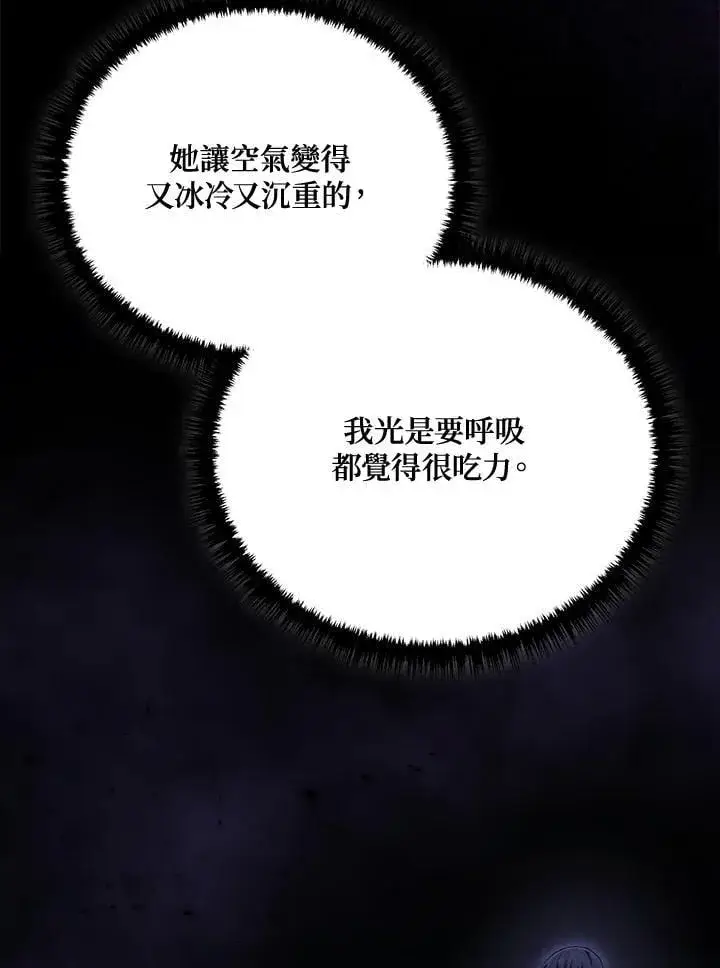 《2等武神》第48话图70