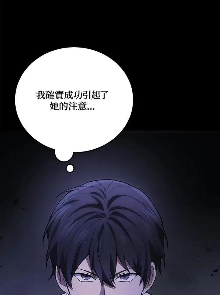 《2等武神》第48话图72