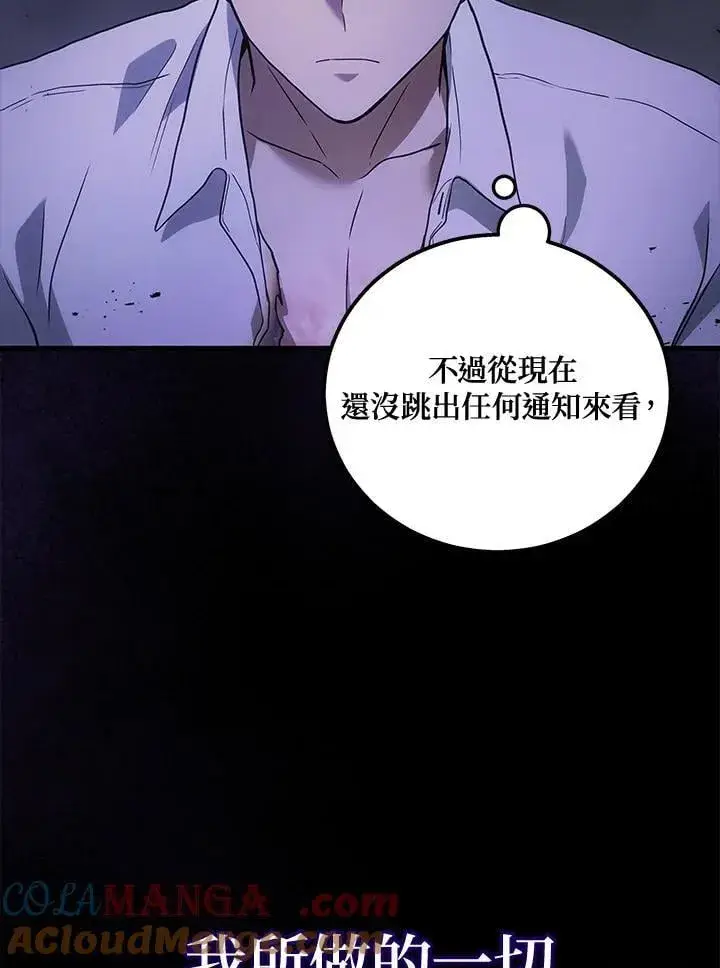 《2等武神》第48话图73