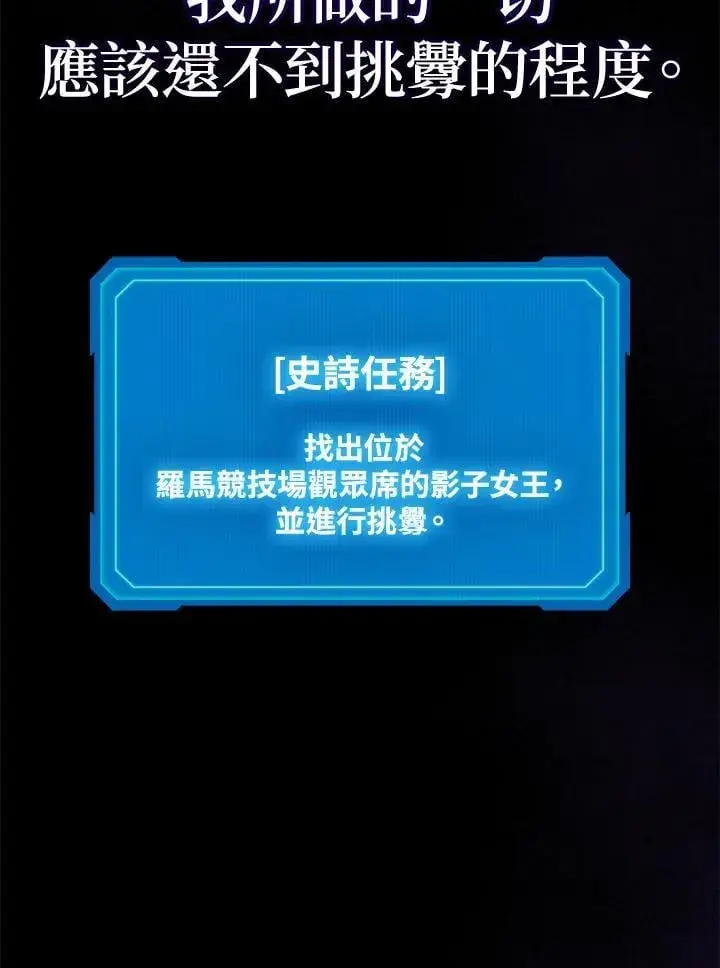 《2等武神》第48话图74