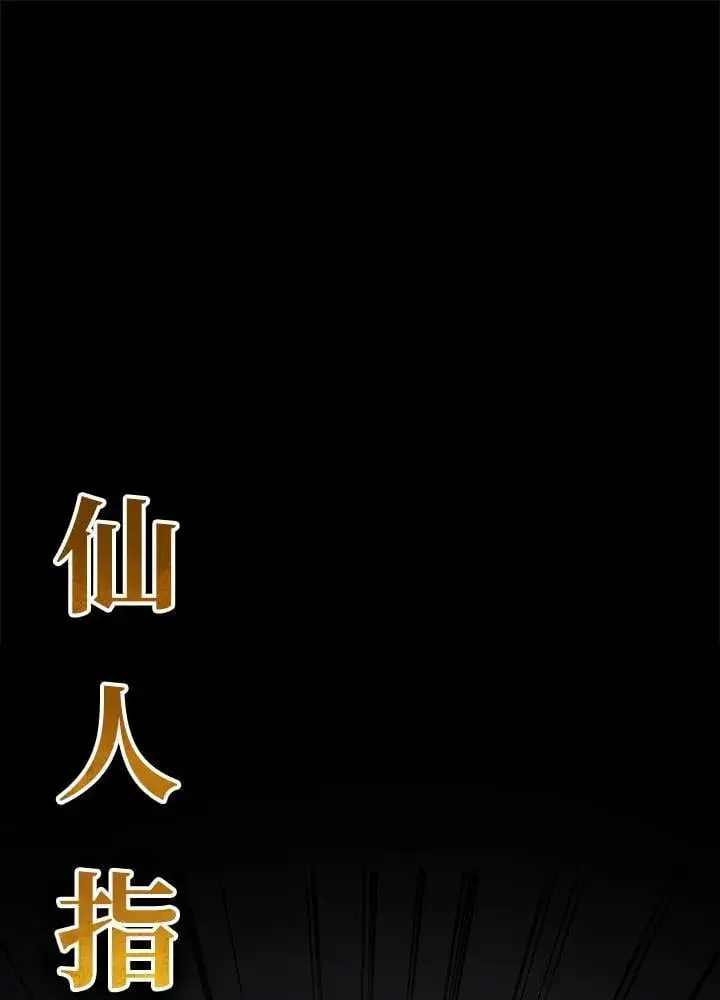 《2等武神》第48话图76