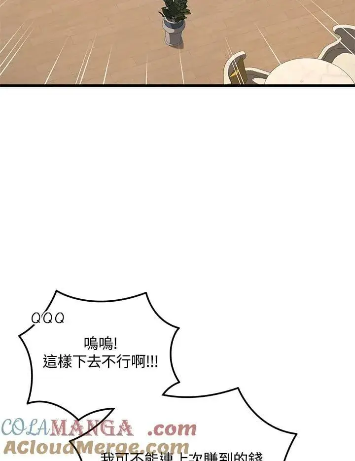 《2等武神》第48话图9