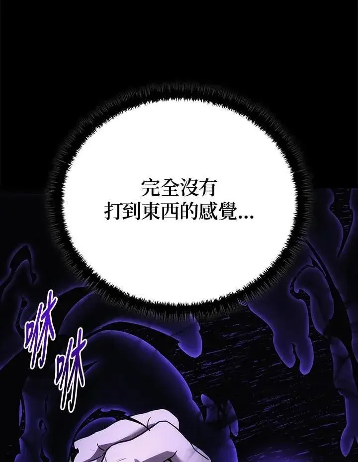 《2等武神》第48话图91