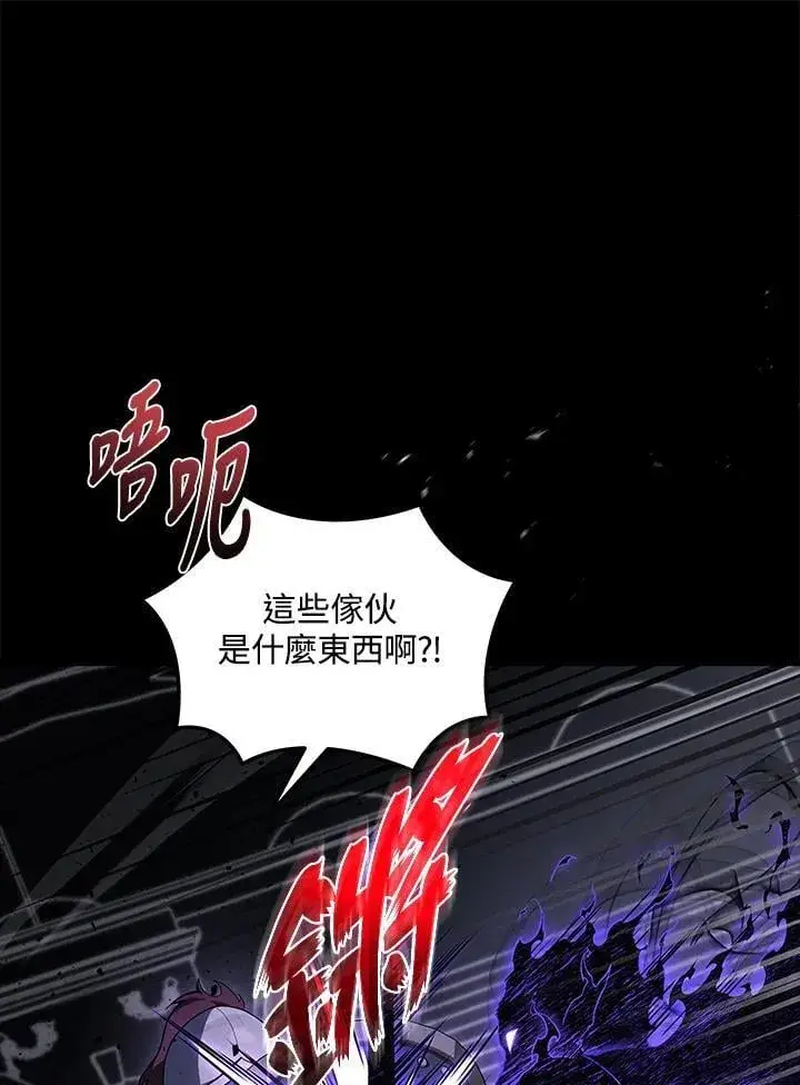 《2等武神》第48话图95
