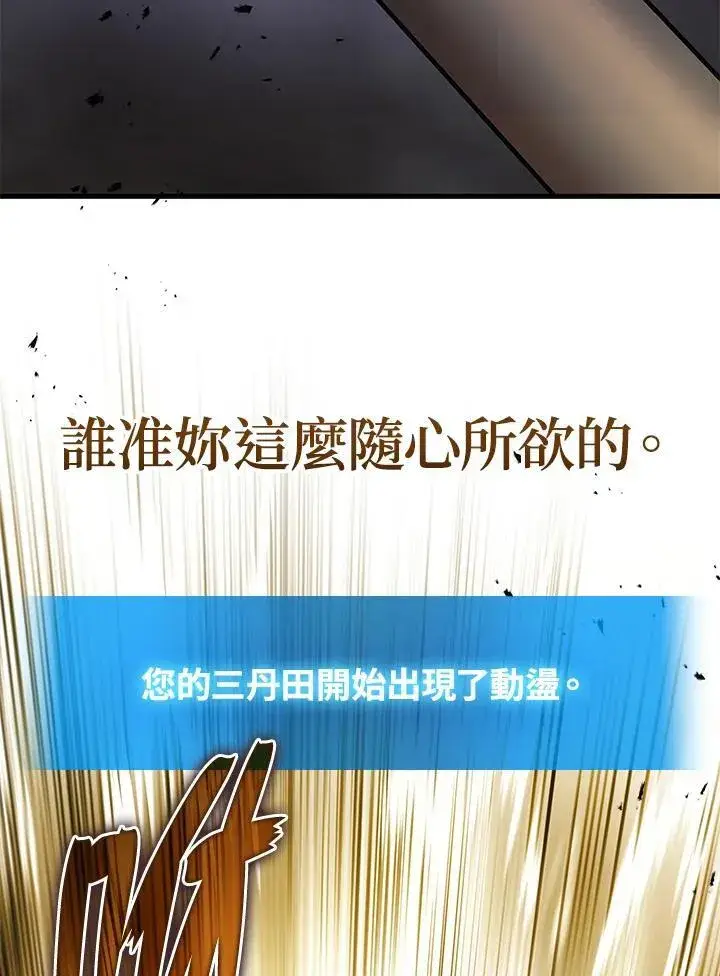 《2等武神》第49话图106