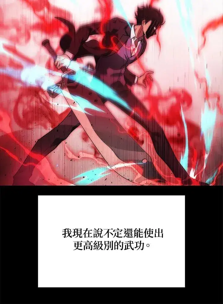 《2等武神》第49话图110
