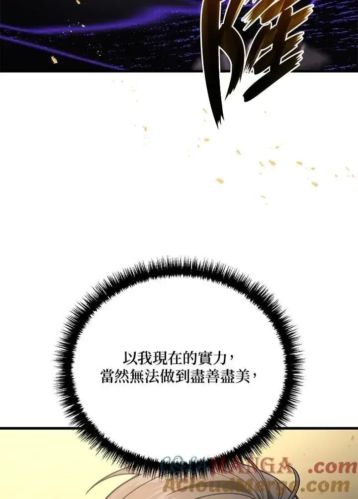 《2等武神》第49话图113