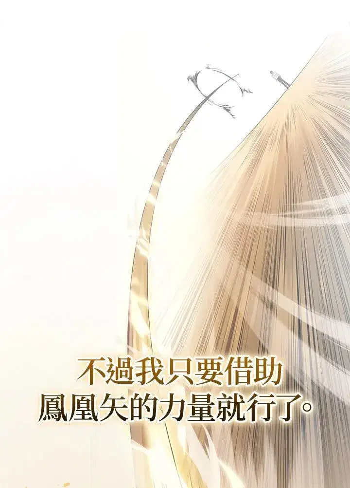 《2等武神》第49话图115