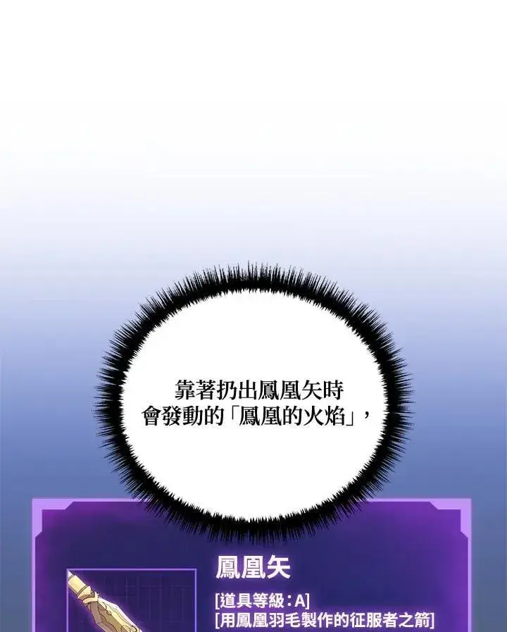 《2等武神》第49话图119