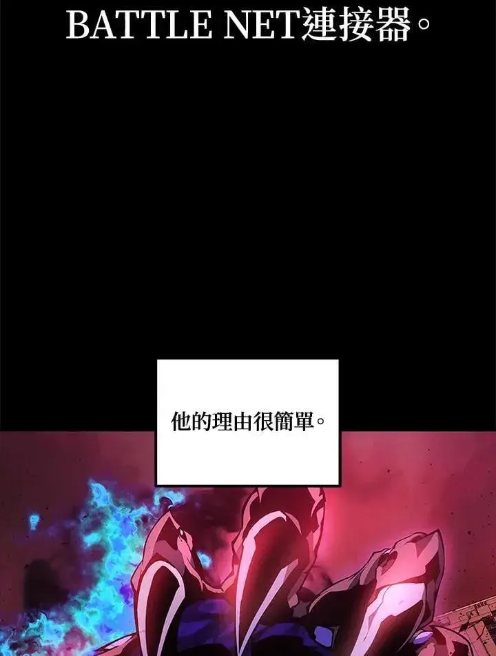 《2等武神》第49话图12