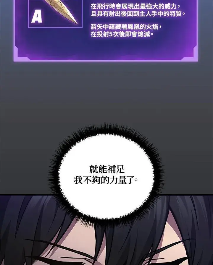 《2等武神》第49话图120