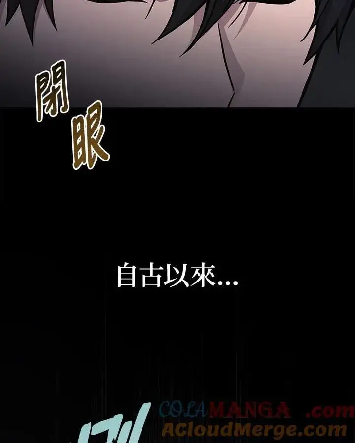 《2等武神》第49话图121