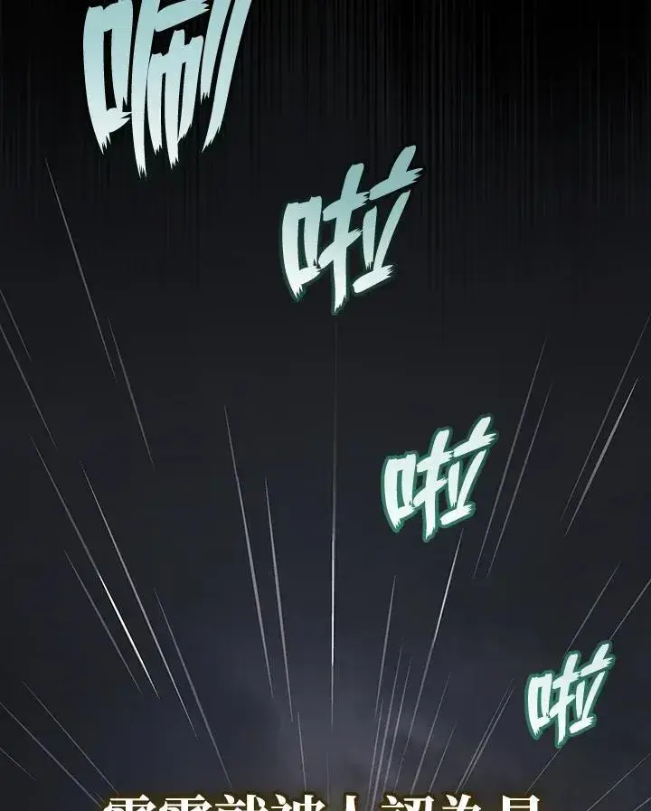 《2等武神》第49话图122