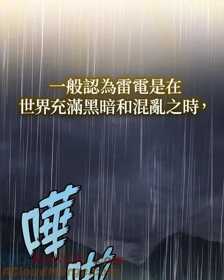 《2等武神》第49话图125