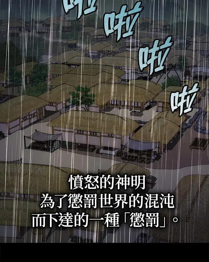 《2等武神》第49话图126