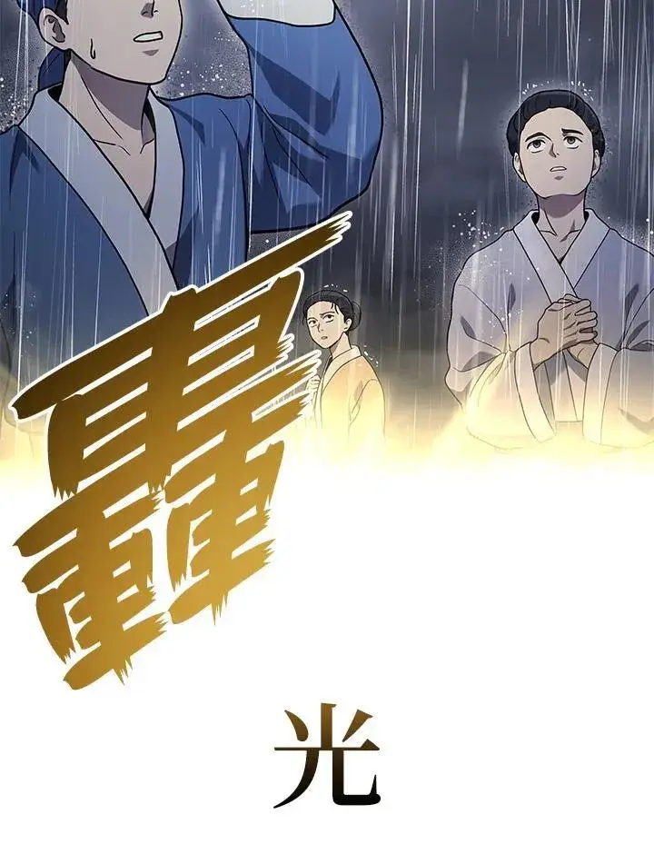 《2等武神》第49话图128