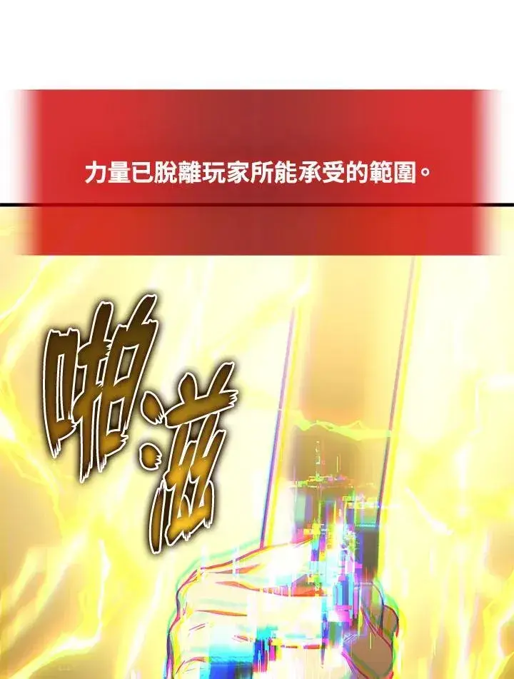 《2等武神》第49话图134