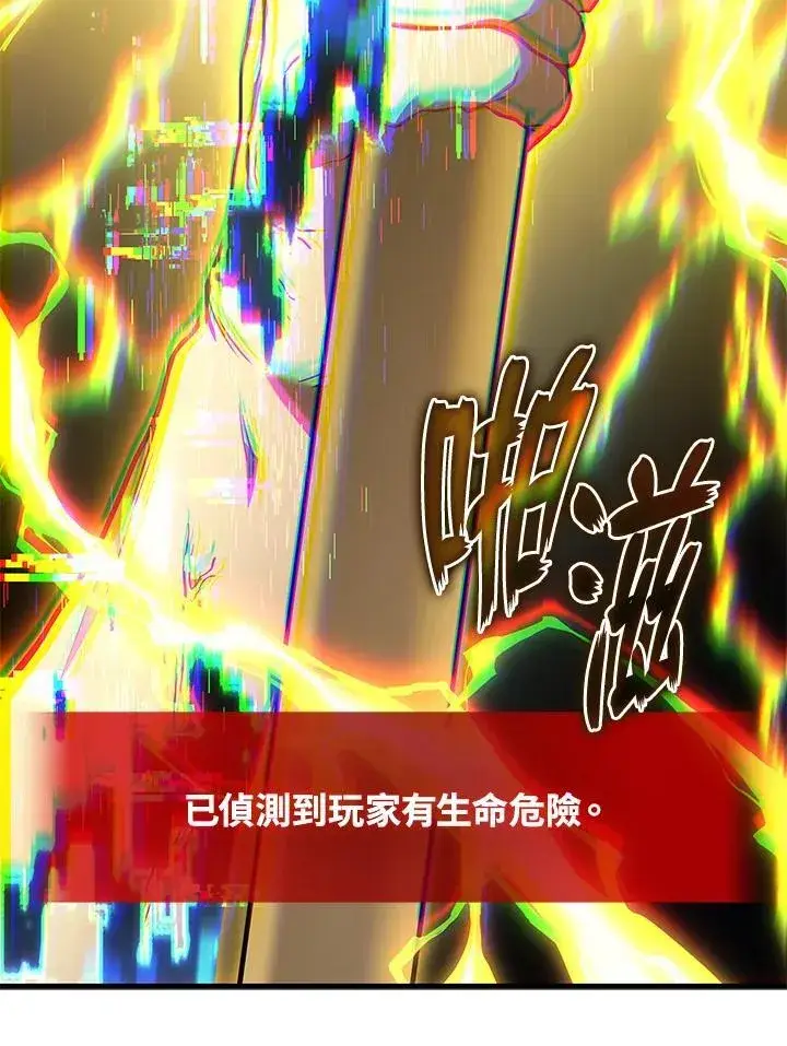 《2等武神》第49话图135