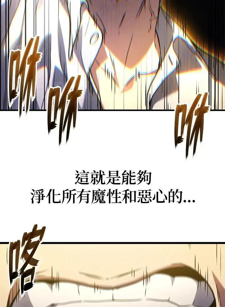 《2等武神》第49话图138