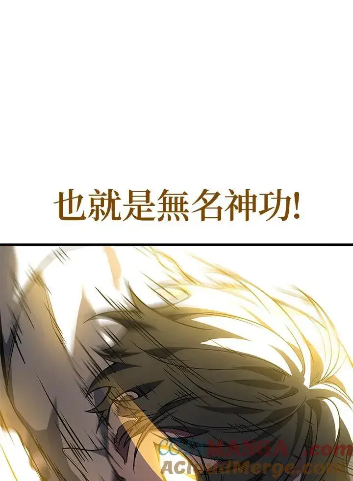 《2等武神》第49话图141