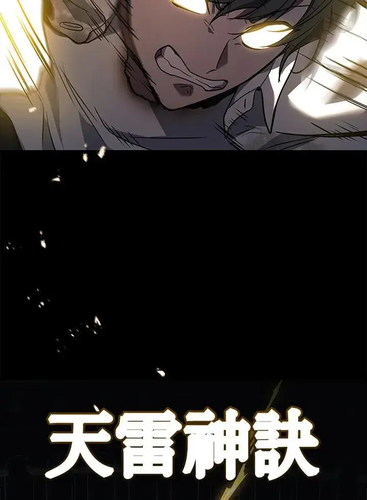 《2等武神》第49话图142