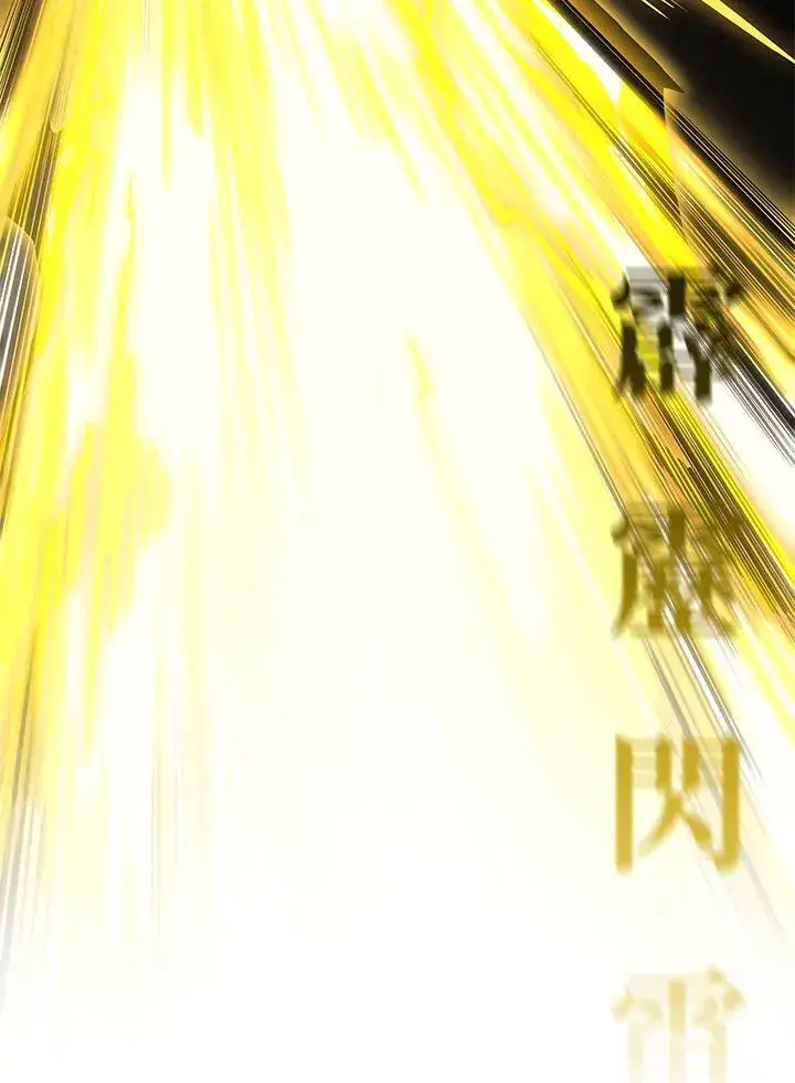 《2等武神》第49话图144