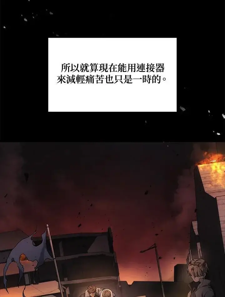 《2等武神》第49话图15
