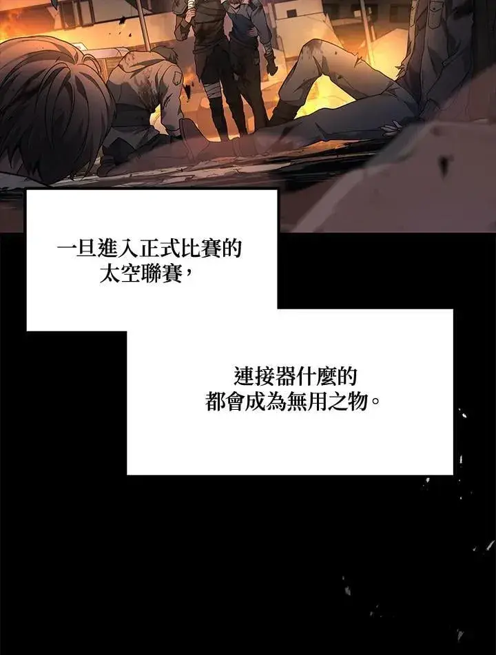 《2等武神》第49话图16