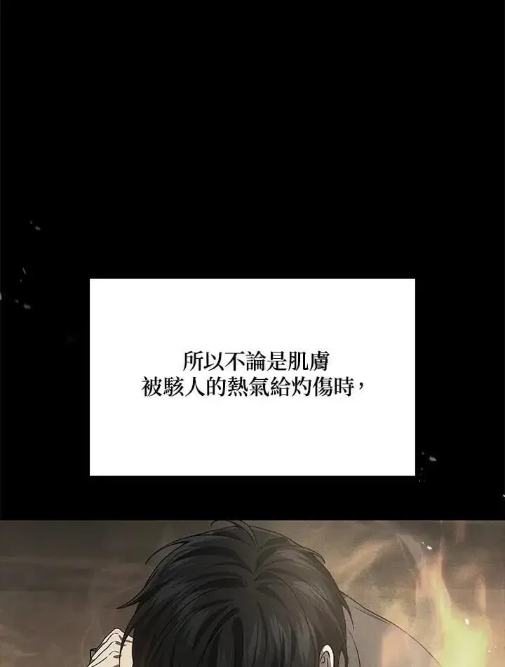 《2等武神》第49话图19