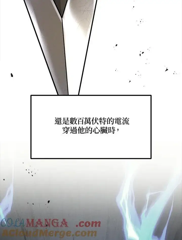《2等武神》第49话图21