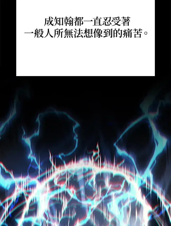 《2等武神》第49话图24