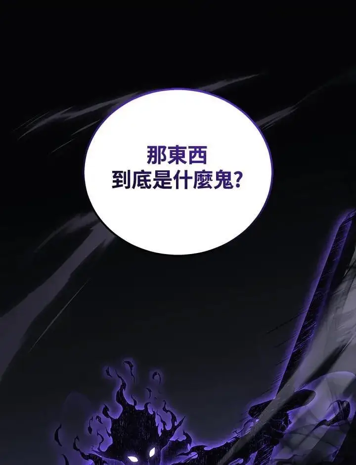 《2等武神》第49话图38
