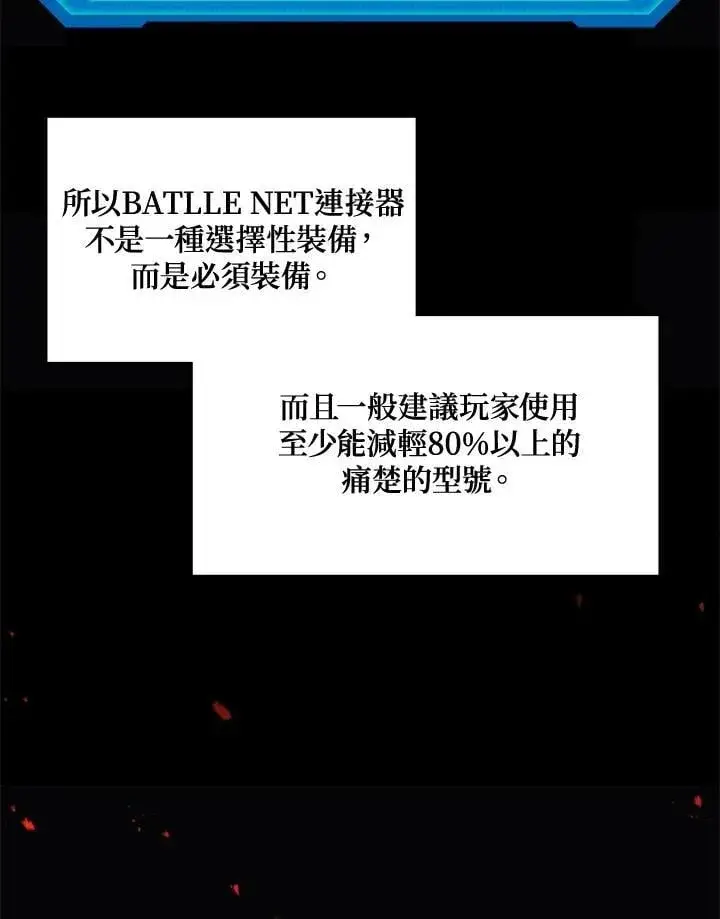 《2等武神》第49话图4